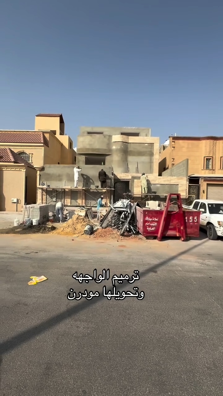 أعمال ترميم وتجديد مبنى
