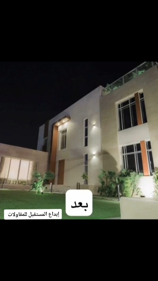 مجلس فاخر - أعمال بناء وتشطيب